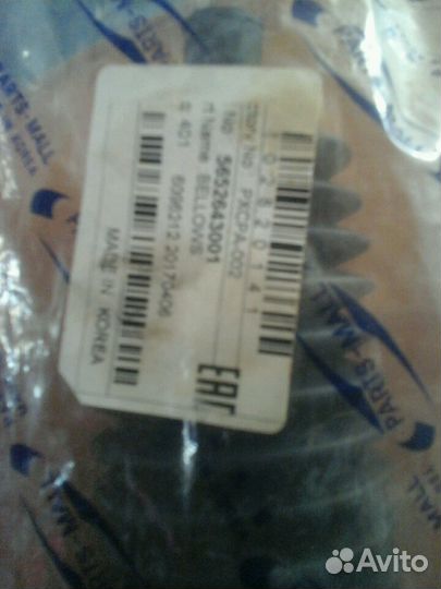 Пыльник на рулевую рейку для Hyundai