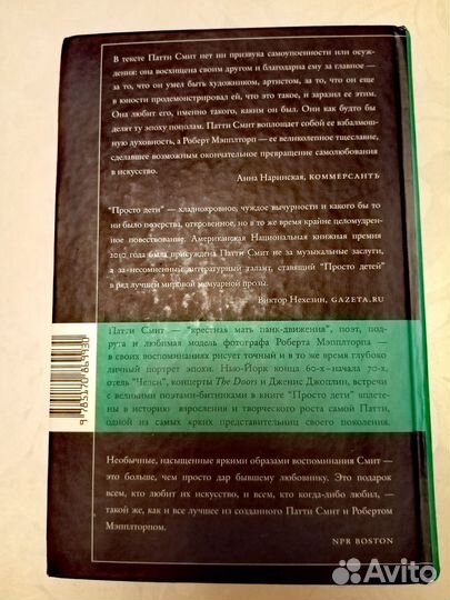 Патти Смит, Чарли Кауфман, Ирвинг Стоун Луис Урреа