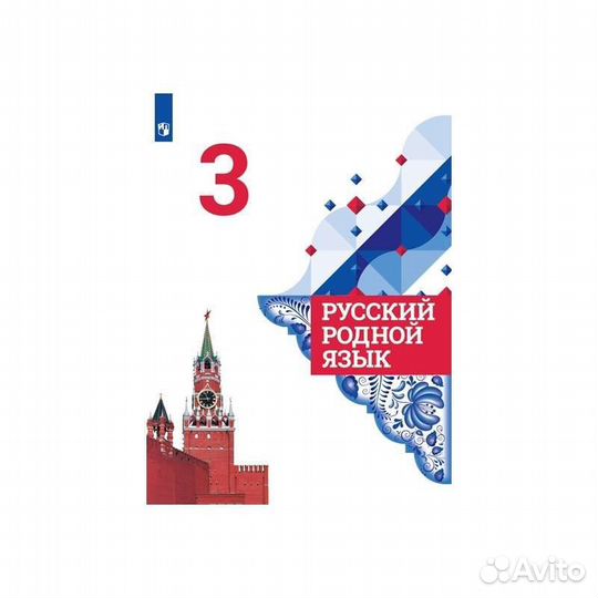 Учебники 3 класс