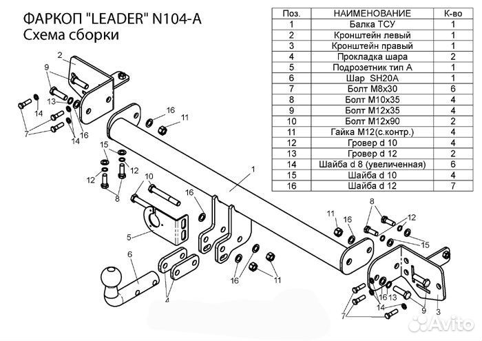 Фаркоп Nissan Primera (SD HB) Р12 2001-07 +электр
