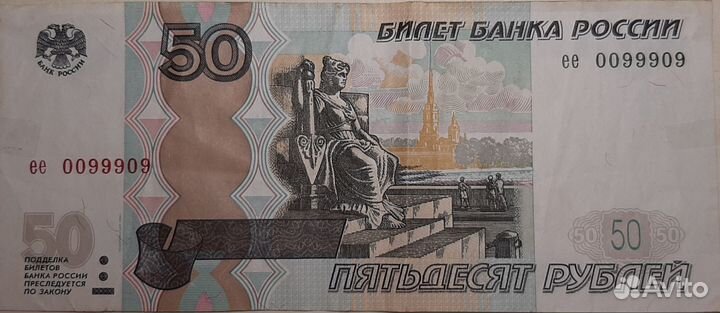 Купюра с редким номером