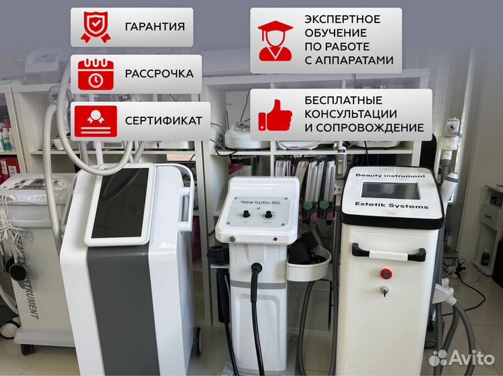Косметологическое оборудование от производителя