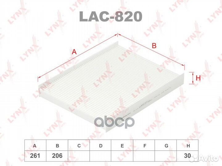 LAC-820 Фильтр салонный lynxauto LAC-820 lynxauto