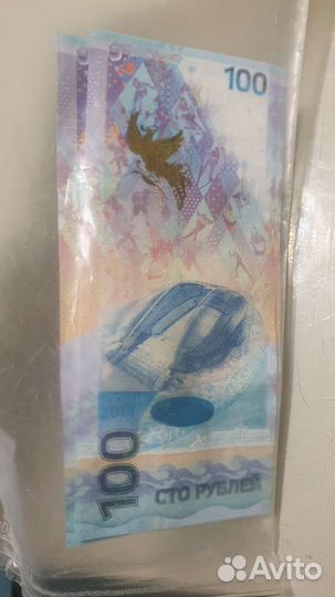 Банкноты и монеты 2014 год Олимпиада в Сочи