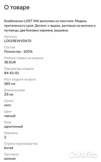 Комбинезон женский размер S