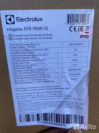 Фанкойл Electrolux efr 950r