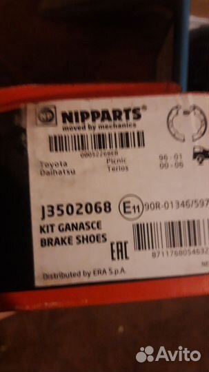 Тормозные колодки