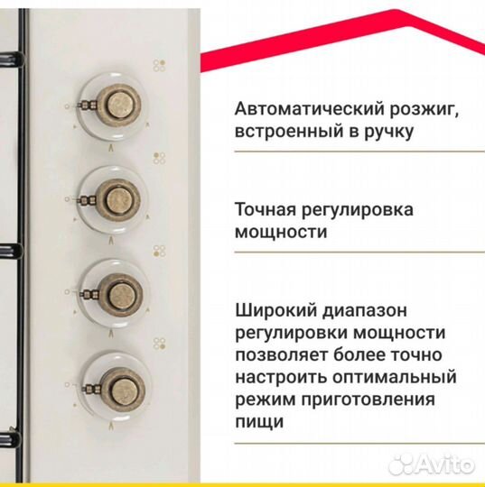 Газовая варочная панель Simfer H60Q40O417