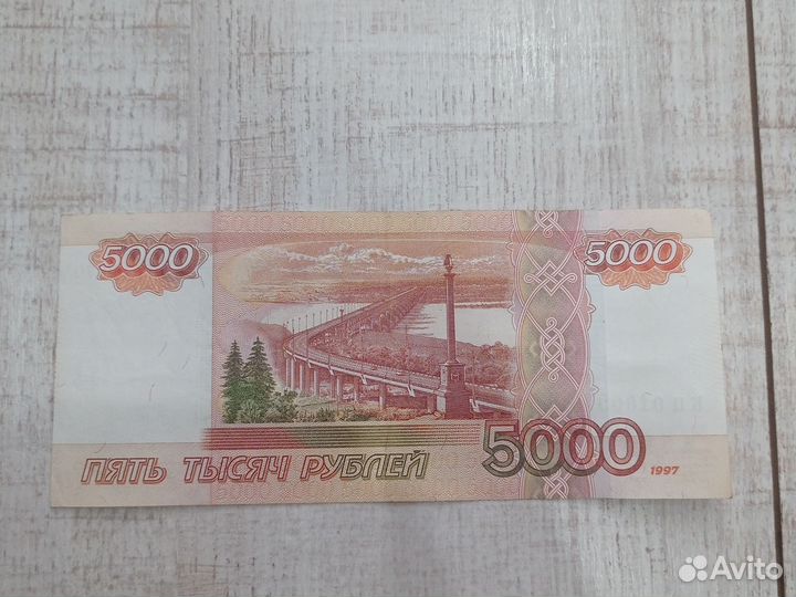 Красивая 5 тысячная купюра