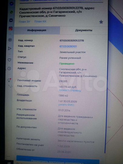 Участок 13 сот. (ИЖС)