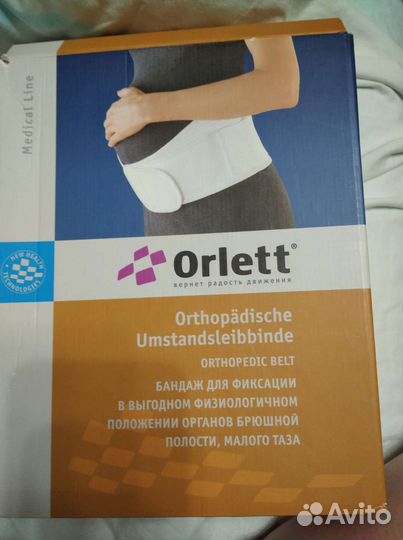 Бандаж для беременных orlett