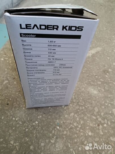 Самокат детский трехколесный