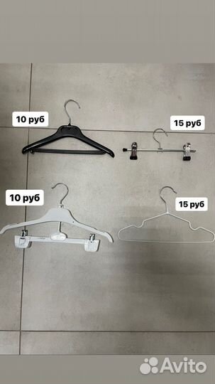 Вешалки плечики