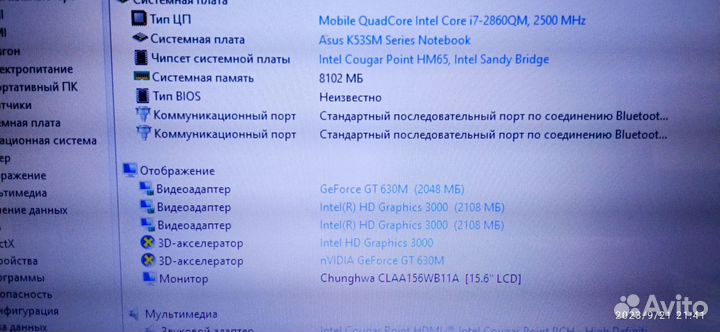Игровой ноутбук intel core i7 K53SM