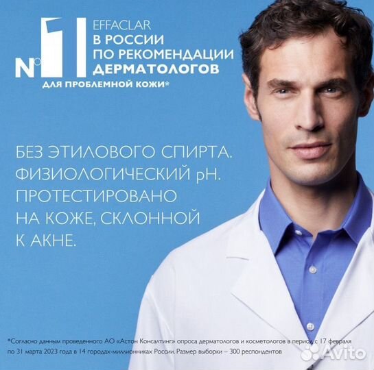 Гель для умывания ля рош