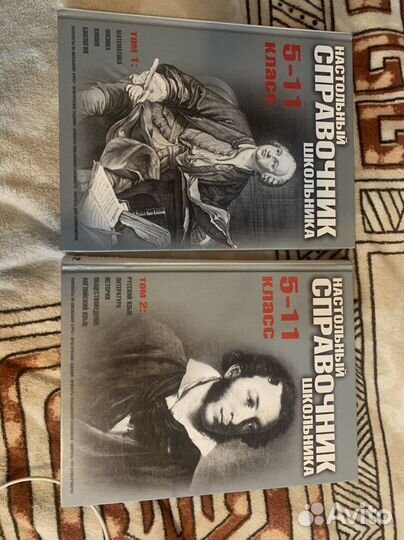 Настольный справочник школьника