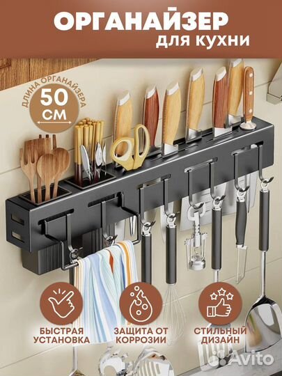 Органайзер для столовых приборов