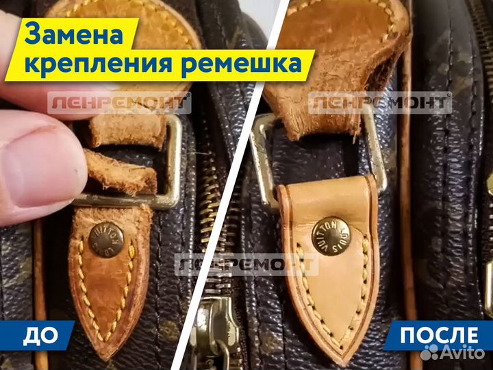 Реставрация кожаных сумок, ремонт чемоданов