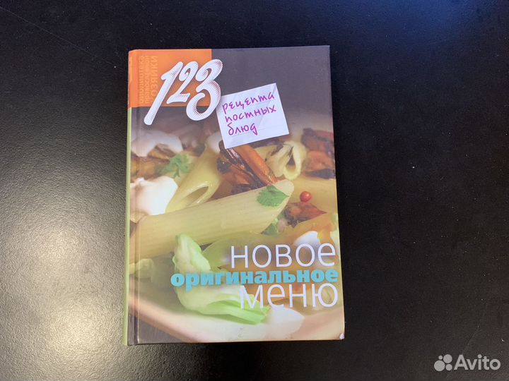 Книги с рецептами
