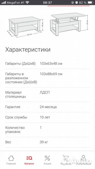 Журнальный и обеденный стол-трансформер LUX New