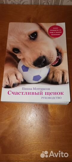 Книги про собак Джоан Палмер(+подарок)