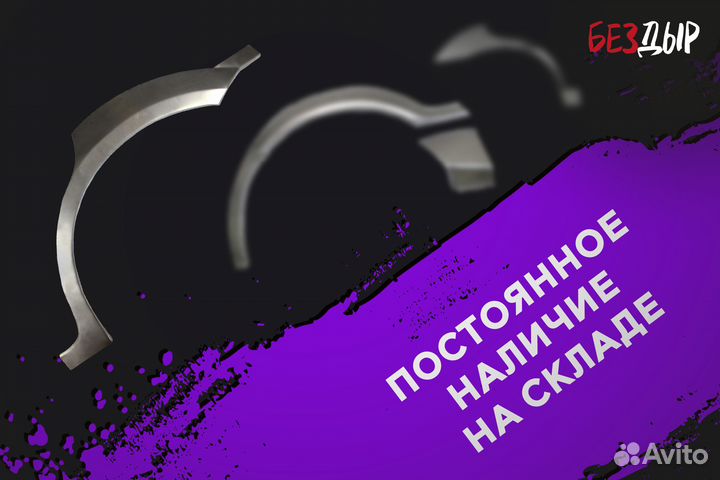 Кузовная арка Ford Transit 5 правая