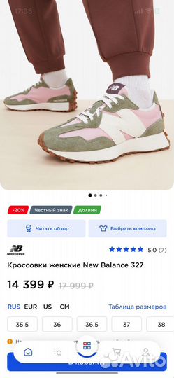 Кроссовки женские New Balance 327