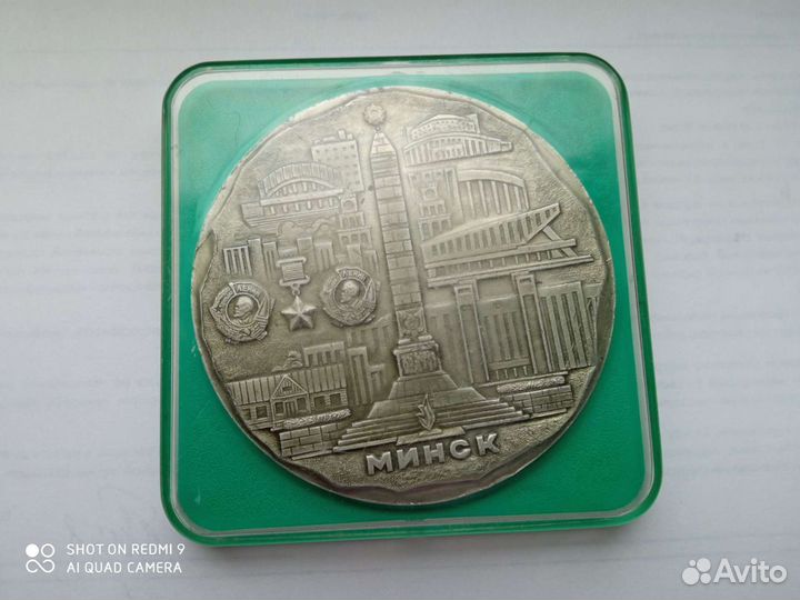 Сингапур, Минск - Памятные медали