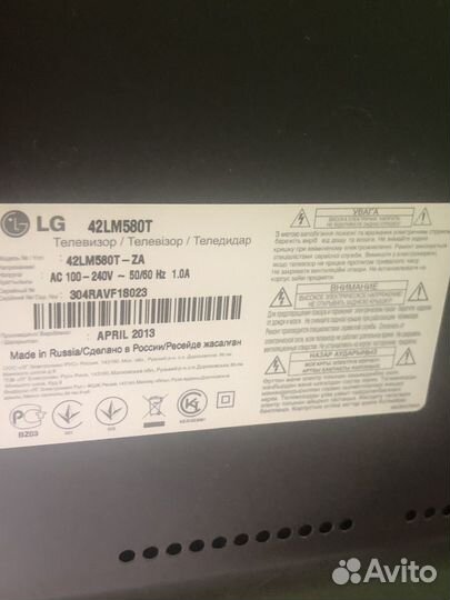 Телевизор lg 3d