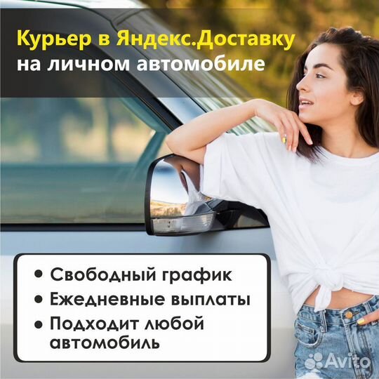 Автокурьер