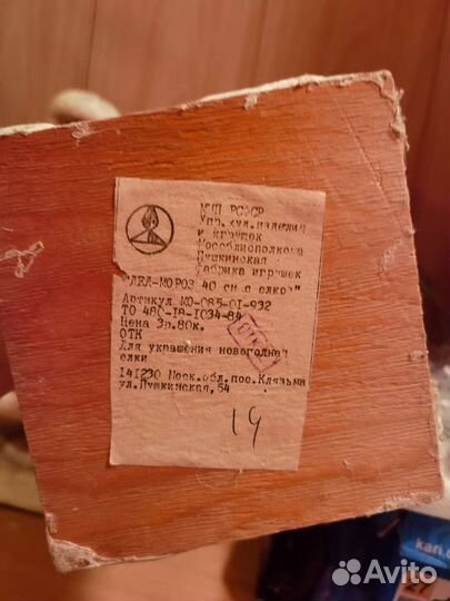 Дед мороз папье маше