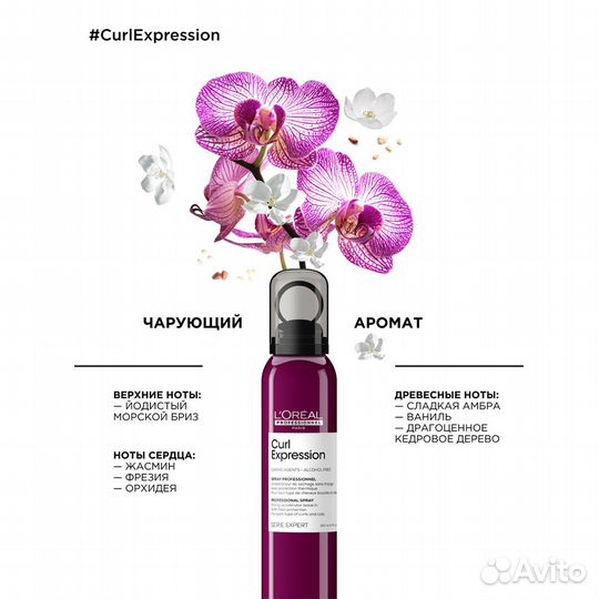 L'Oreal Pro Спрей ускоряющий сушку волос 150мл