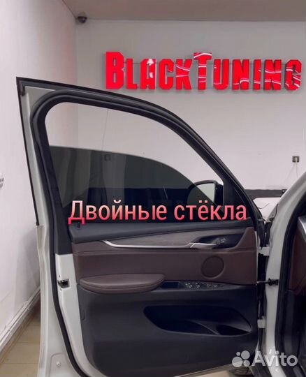 Комплект для двойных стекол на авто