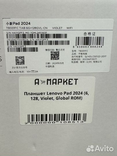 Планшет Lenovo Pad 2024 6 / 128 GB Violet