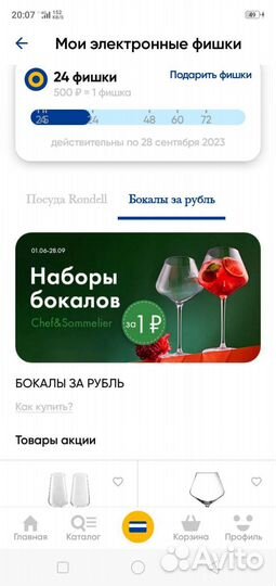 Продам электронные фишки лента
