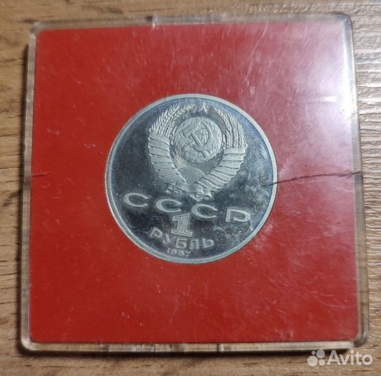 Юбилейные монеты СССР