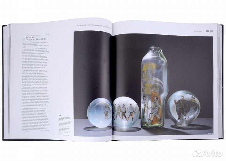 Люди среди деревьев Янагихара Ханья