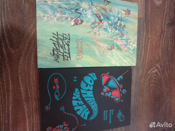 Советские детские книги