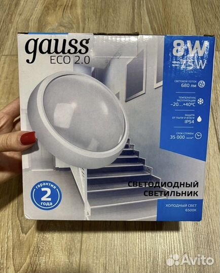 Светильник светодиодный с датчиком освещенности