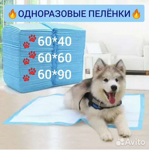 Одноразовые пеленки все размеры