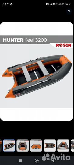 Лодка пвх Roger Hunter Keel 320