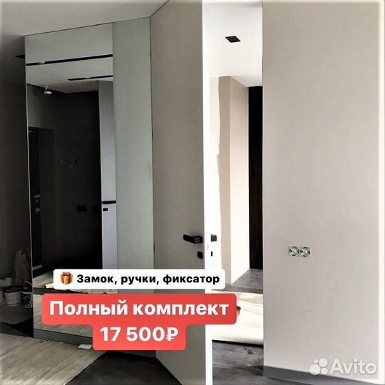 Скрытые двери invisible