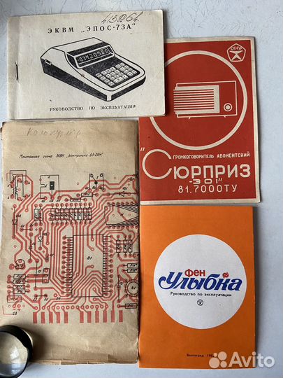 Калькулятор СССР. Инструкция