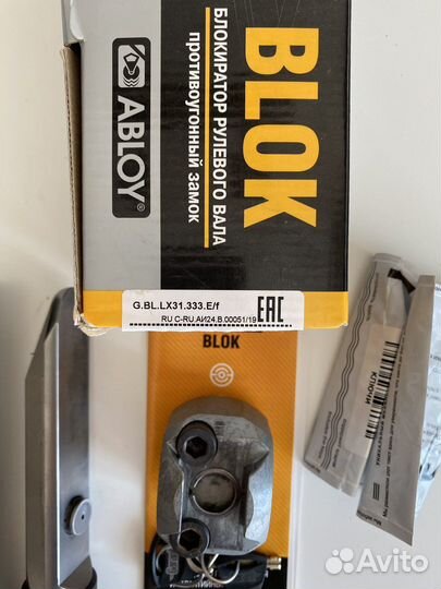 Блокиратор рулевого вала гарант