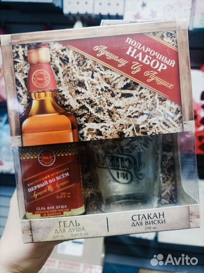 Мужские подарочные наборы