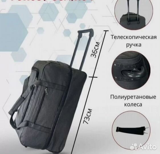 Сумка дорожная на колесах с выдвижной ручкой