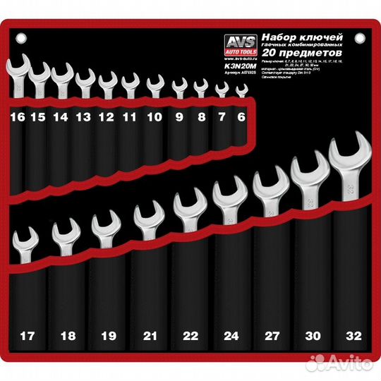 Набор ключей гаечных комбинированных (6-32) 20шт