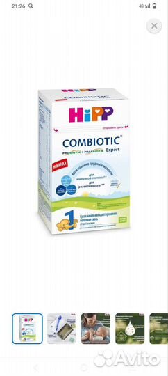 Смесь хипп 1