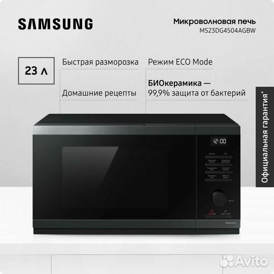 Микроволновая печь Samsung MS23DG4504agbw черная сталь