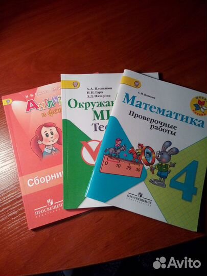 Рабочие тетради 4 класс